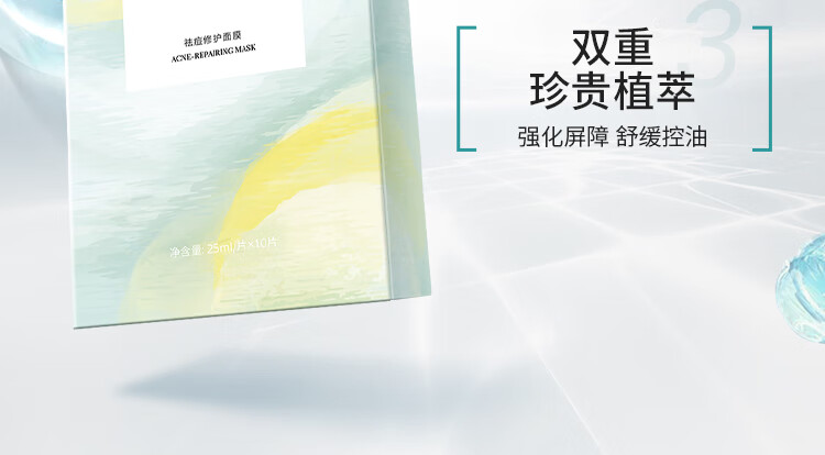 歌如兰祛痘修复面膜收缩毛孔修红淡化痘印舒缓控油急救烟酰胺买贵双倍赔 【优选】1盒(10片加赠2片)