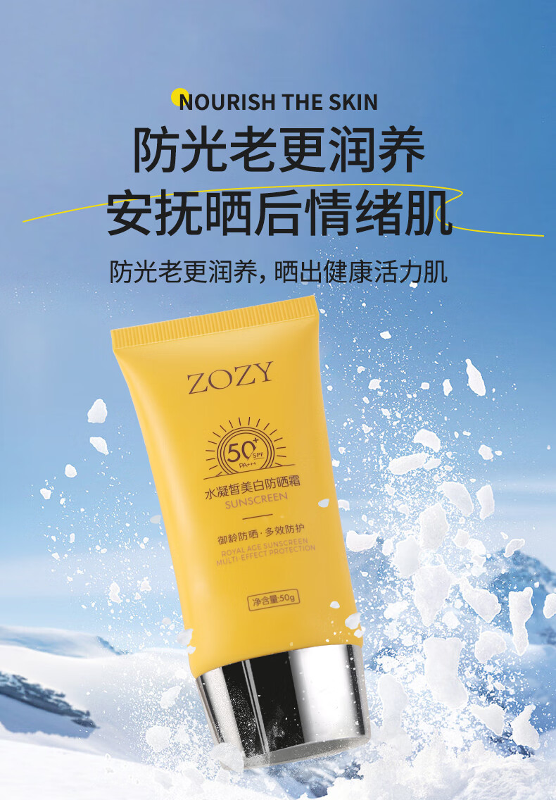 ZOZY防晒霜乳男女夏季户外面部身体隔离清爽女不油腻 50g