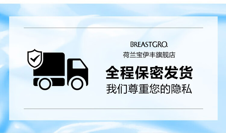 宝伊丰（BREASTGRO） 荷兰进口宝伊丰精华乳霜膏产品胸部护理乳房丰乳100ml*3