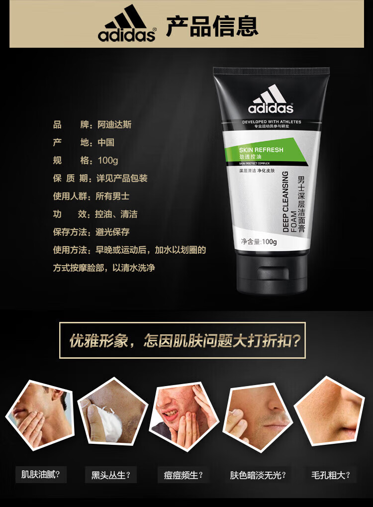 阿迪达斯 （adidas）控油洁面膏去油清爽洗面奶洁面乳组合 炭爽洁面膏100g+炭爽50g