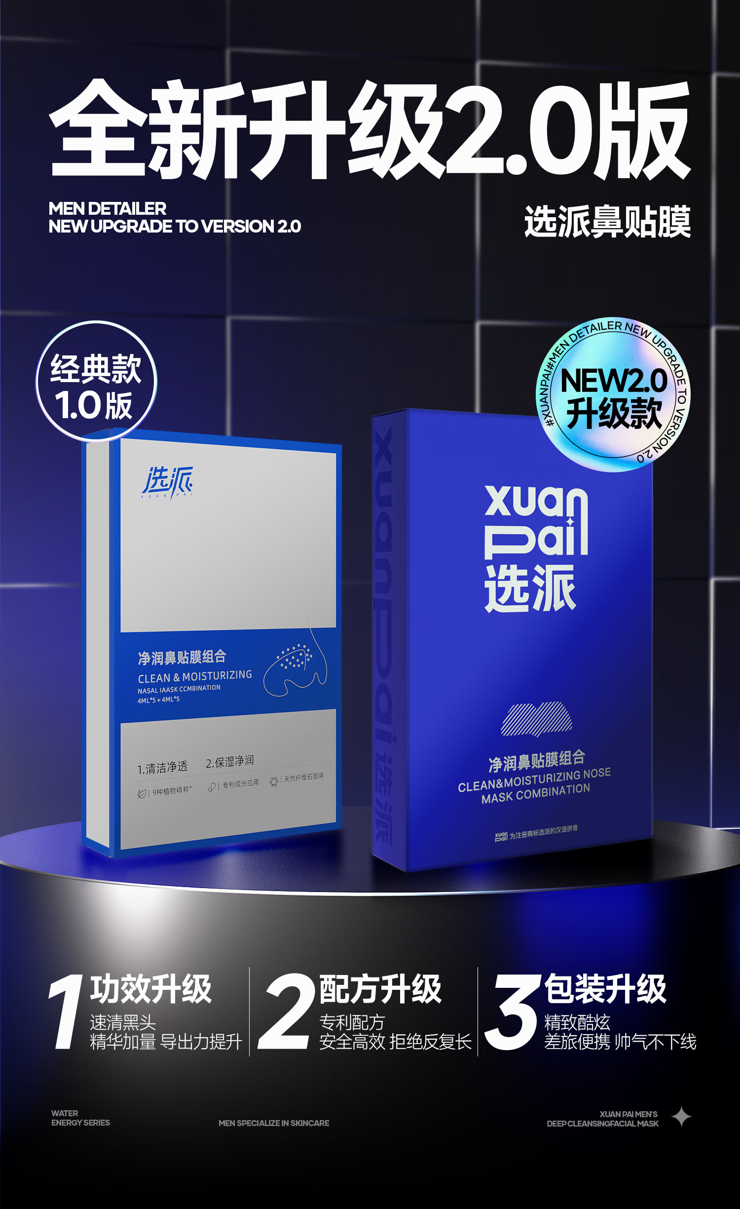 选派鼻贴去黑头粉刺深层清洁毛孔草莓鼻男女士专用 1盒 5组10片/盒