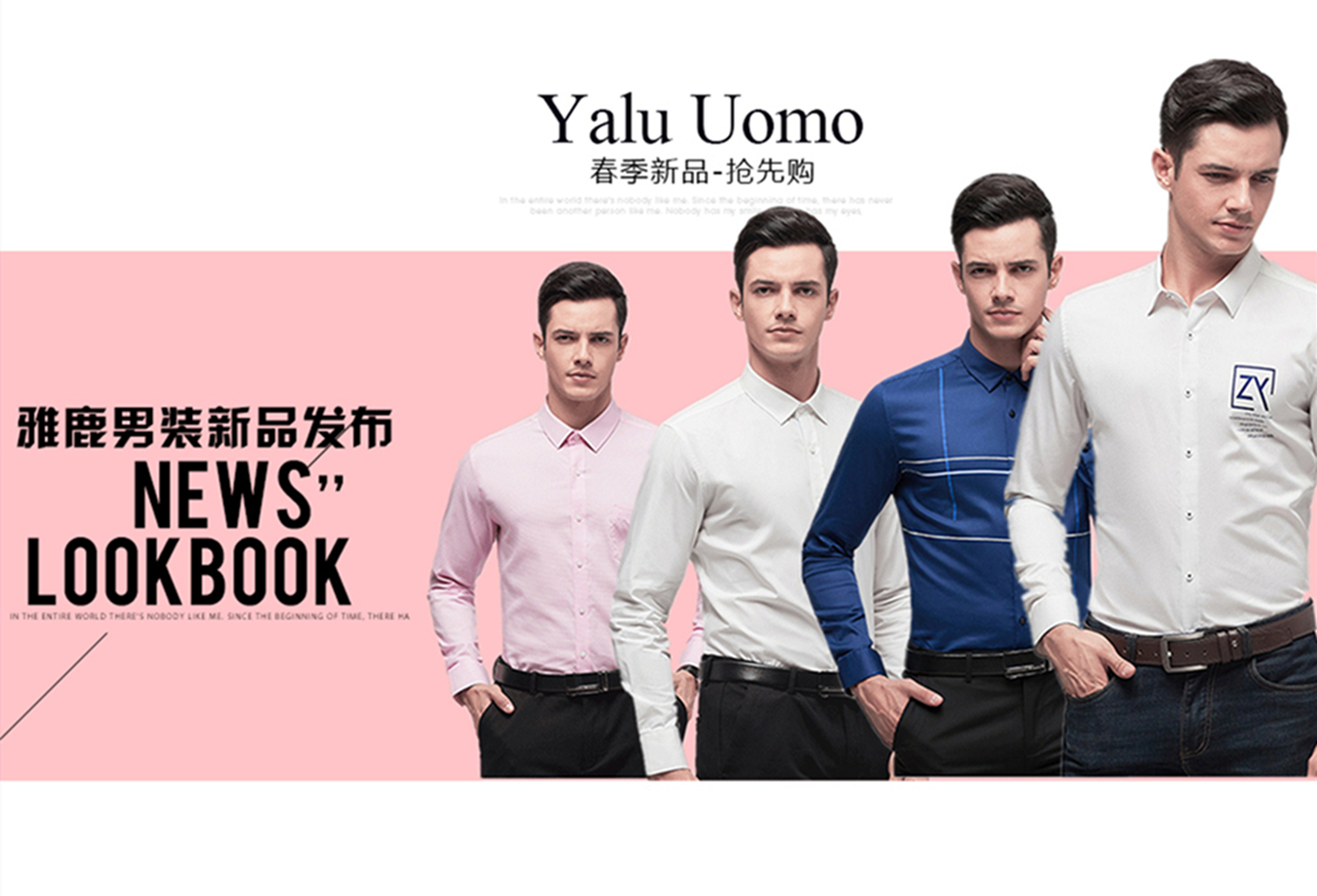 雅鹿男装(yalu uomo)服饰京东自营旗舰店