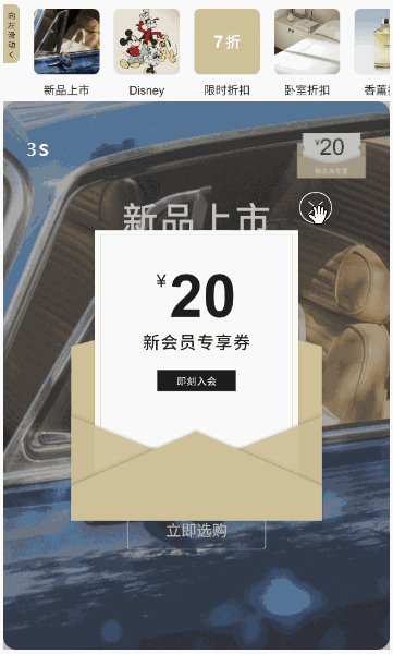 弹窗滑动动画轮播