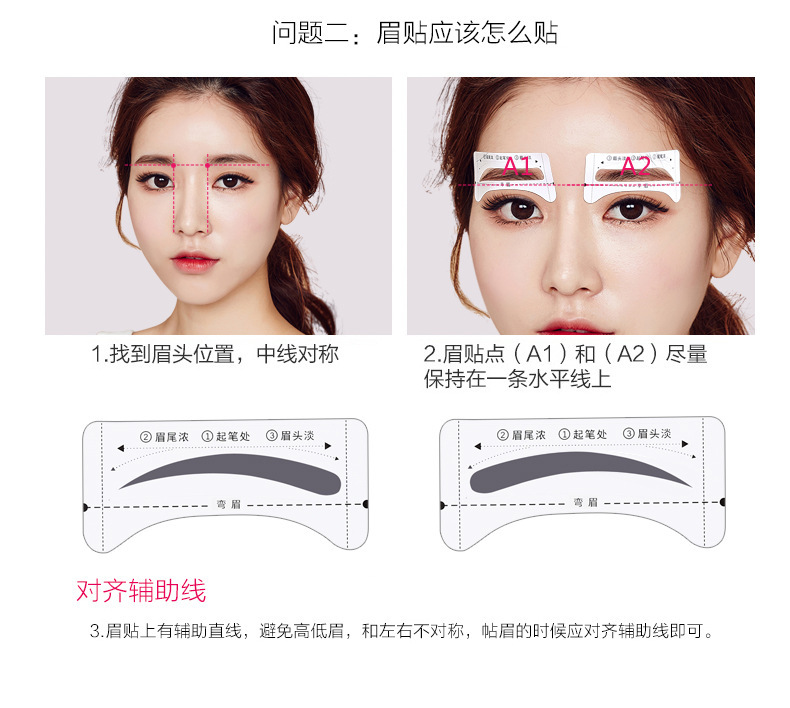 麦欧丽 12款流行眉卡连体眉贴画眉卡眉毛贴画眉神i器眉贴连体眉卡画眉卡初学者画眉贴懒人画眉工具 【96贴】12款眉卡+1眉刀架+1盒刀片+1眉剪