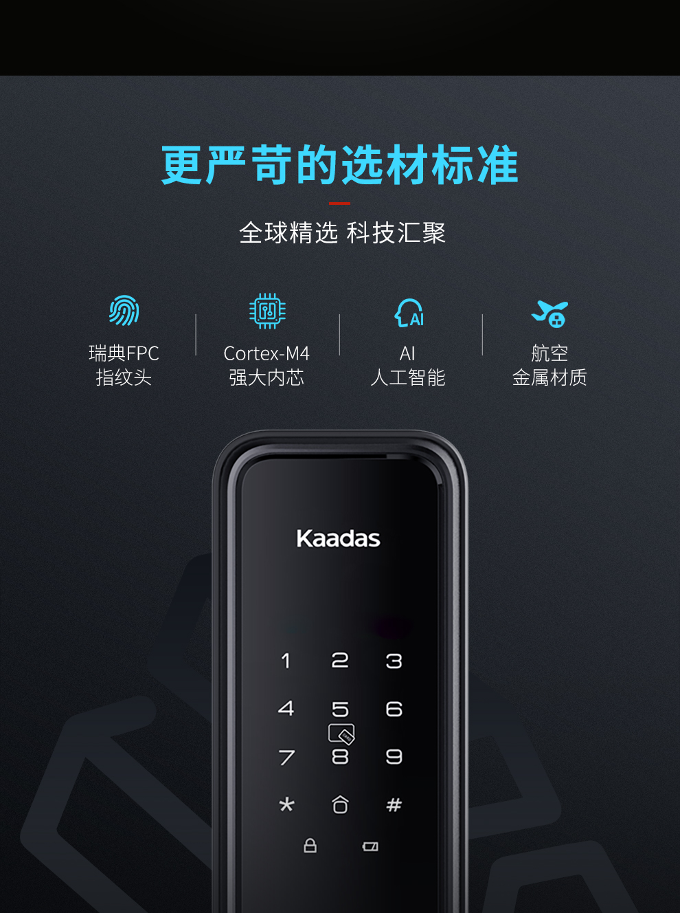 凯迪仕智能锁X1优缺点评测怎么样？真的很差吗？