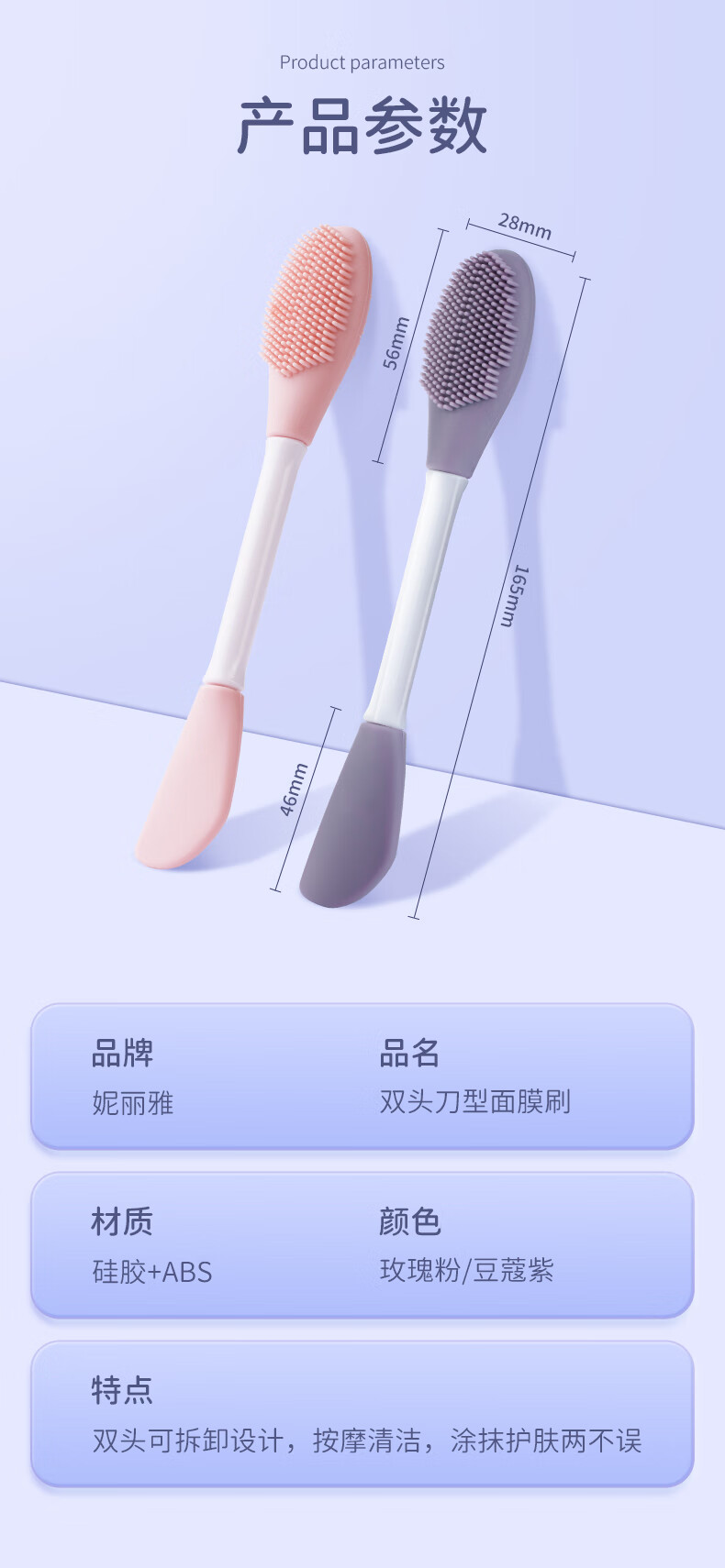 妮丽雅面膜刷双头硅胶软毛刷子泥膜面膜刷清洁涂抹工具 玫瑰粉