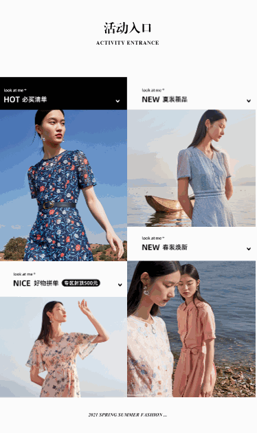 四图左右滑出动画