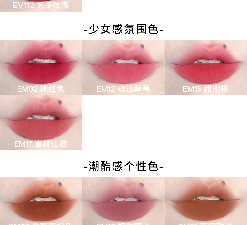 INTO YOU女主角唇泥雾面哑光唇釉唇颊两用柔雾显白不易拔干 EM10