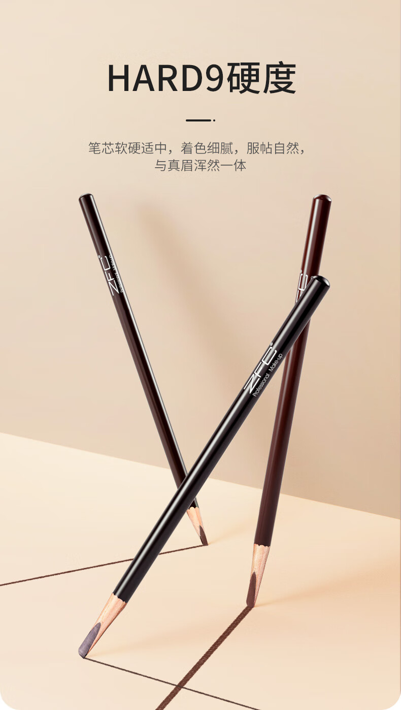 ZFC名师坎刀眉笔 显色一字眉防水防汗不掉色不易晕染野生眉笔1支装 02深棕色