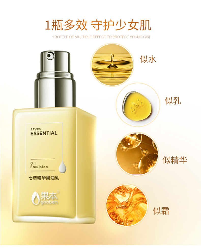 果本 小黄油保湿控油深层补水果油乳 修护滋养化妆护肤品面霜润肤 果油乳125g （小果油）