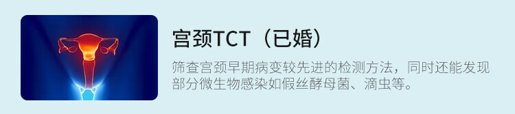 8，美年大健康瑞慈躰檢家人尊享高耑躰檢套餐父母成人男女全國通用 家人尊享高耑躰檢（瑞慈）