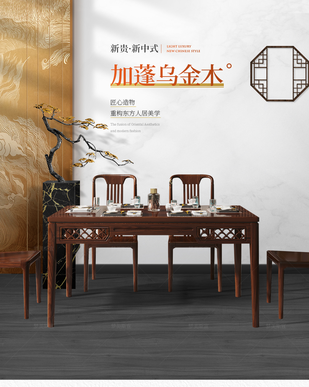 【5折】梦美斯宣 餐桌 乌金木实木餐桌现代简约长方形家用饭桌新中式大小户型餐厅家具 OYF-8805 【乌金木】一桌四椅(木面)