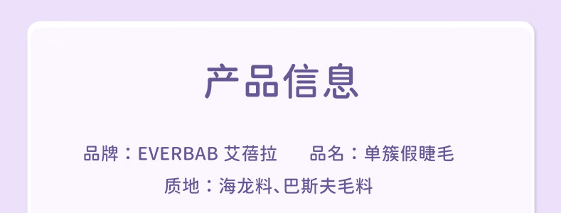 everbab一飞冲天睫毛夹+单簇假睫毛镊子胶水自然仙子毛鱼尾下睫毛眼睫毛 一飞冲天睫毛夹+上下假睫毛组合