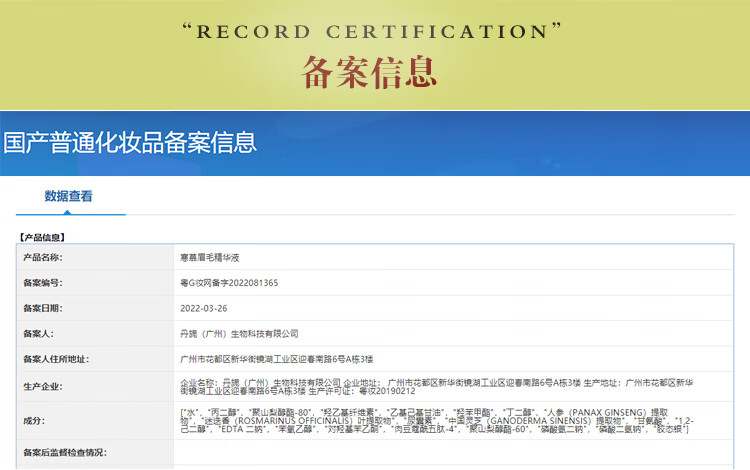寒慕眉毛精华液男一字浓眉剑眉营养植萃液女自然浓密温和滋润乌黑养眉 【眉毛液2支装】男女通用