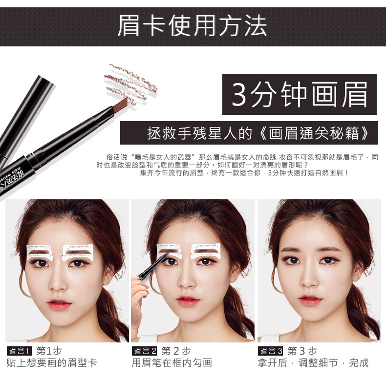 麦欧丽 12款流行眉卡连体眉贴画眉卡眉毛贴画眉神i器眉贴连体眉卡画眉卡初学者画眉贴懒人画眉工具 【96贴】12款眉卡+1眉刀架+1盒刀片+1眉剪