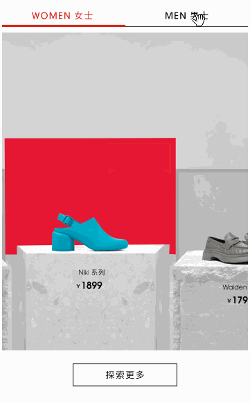 开门动画个性轮播