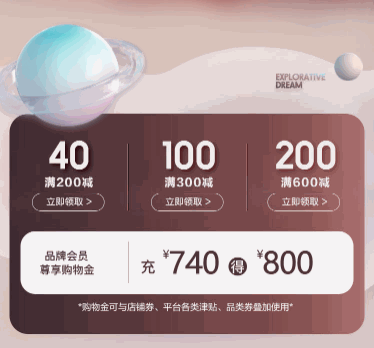 带动画的优惠券