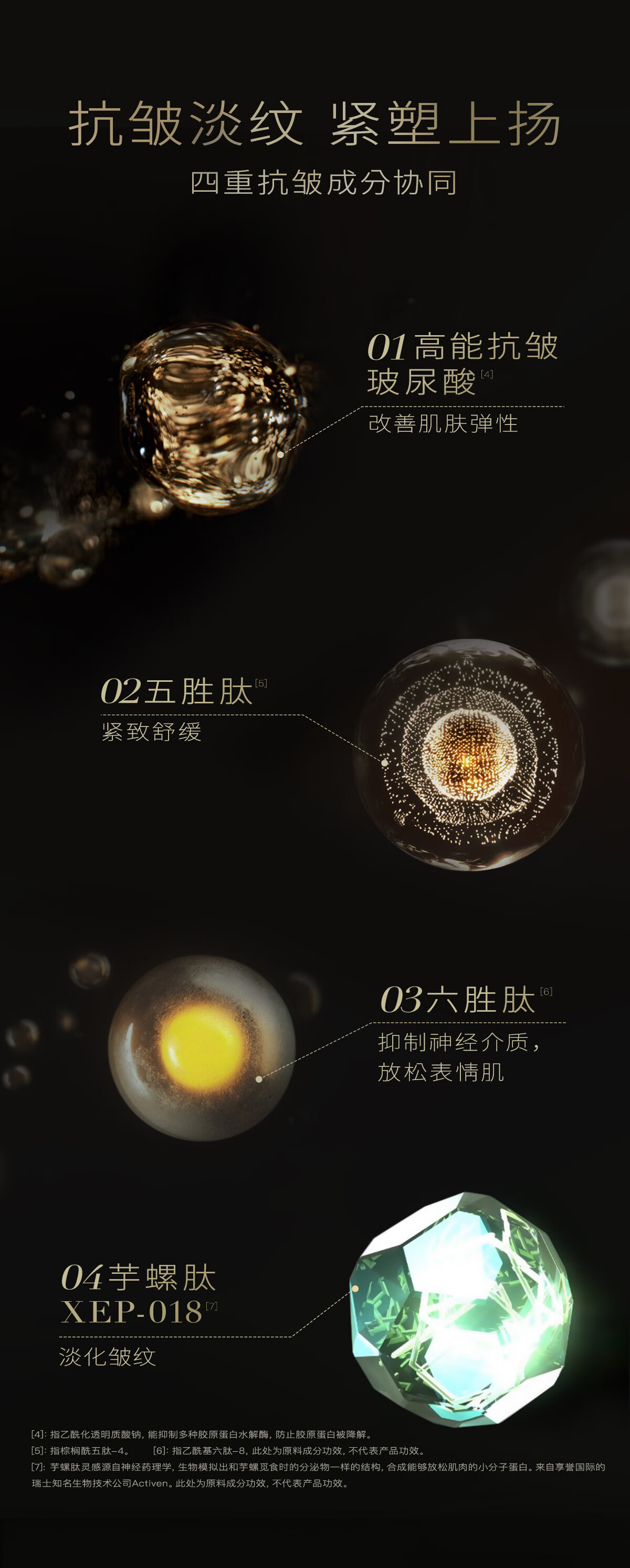植卡美 黑钻松露眼霜｜高奢抗皱｜紧塑上扬｜焕亮眼周 【体验装】黑松露眼霜3g
