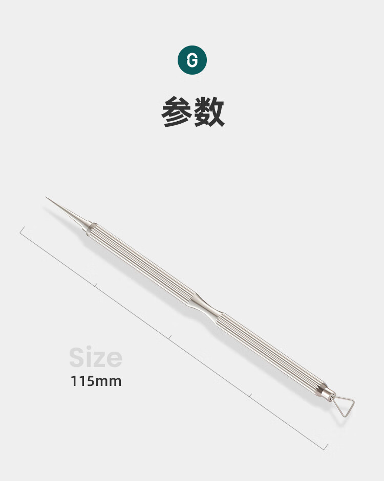 MR.GREEN德国品牌双头粉刺针单个去黑头夹暗疮针进口不锈钢美容工具礼盒装 双头痘痘针