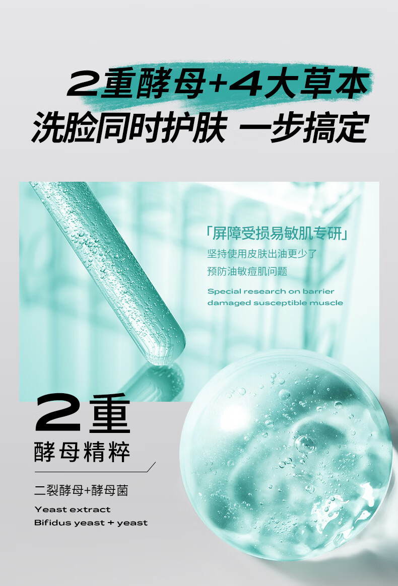 百雀羚（PECHOIN） 男士洗面奶祛黑头清洁氨基酸洁面乳控油去油温和冰爽洁面膏100g 【温和控油】氨基酸洁面乳150ml