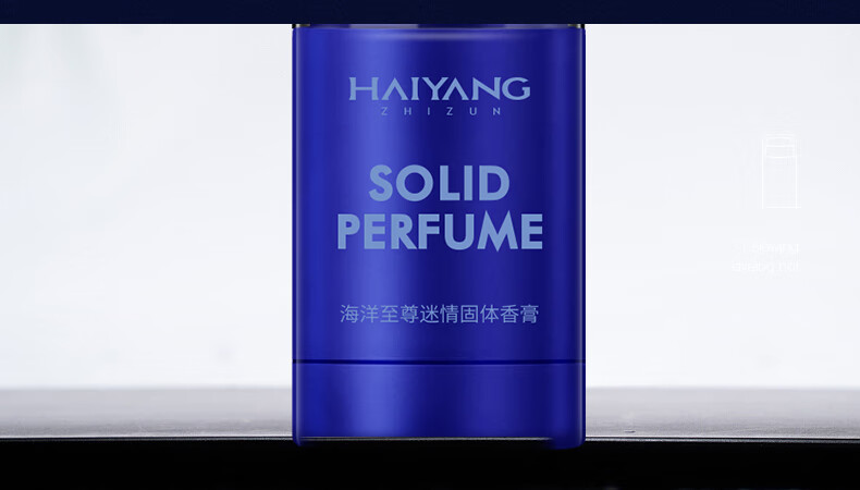 海洋至尊（HAIYANGZHIZUN） 男士固体香膏雅致淡香留香随身便携精致礼物海洋至尊ZSEA 30g
