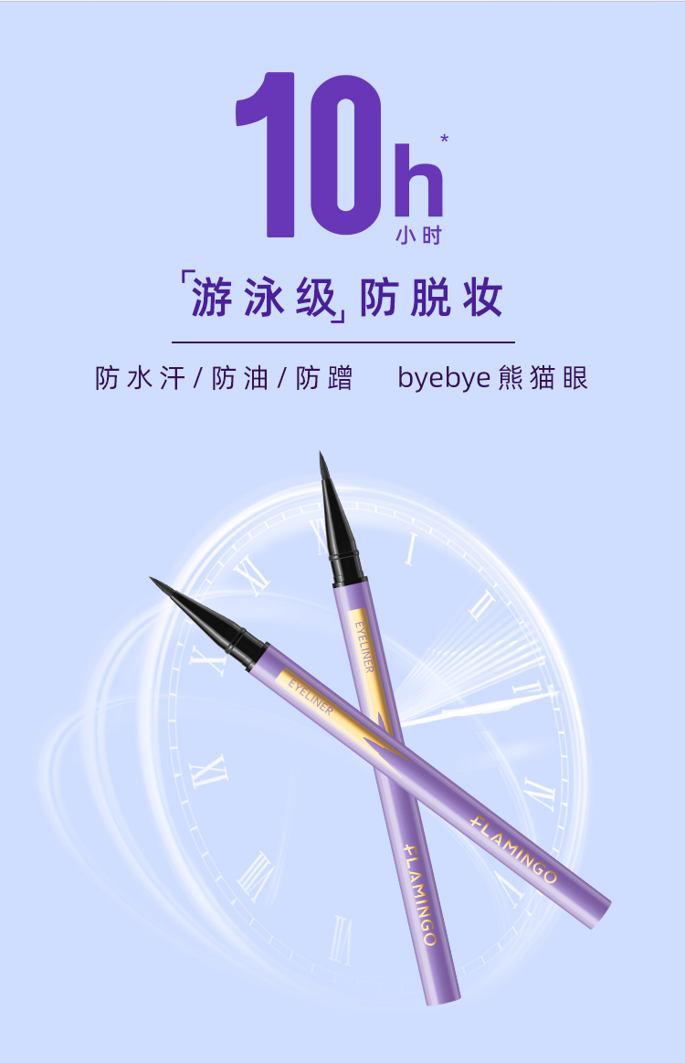 火烈鸟细金眼线笔初学者细头防水防汗持久速干不易晕染新手眼部眼线笔 小金笔-适合新手