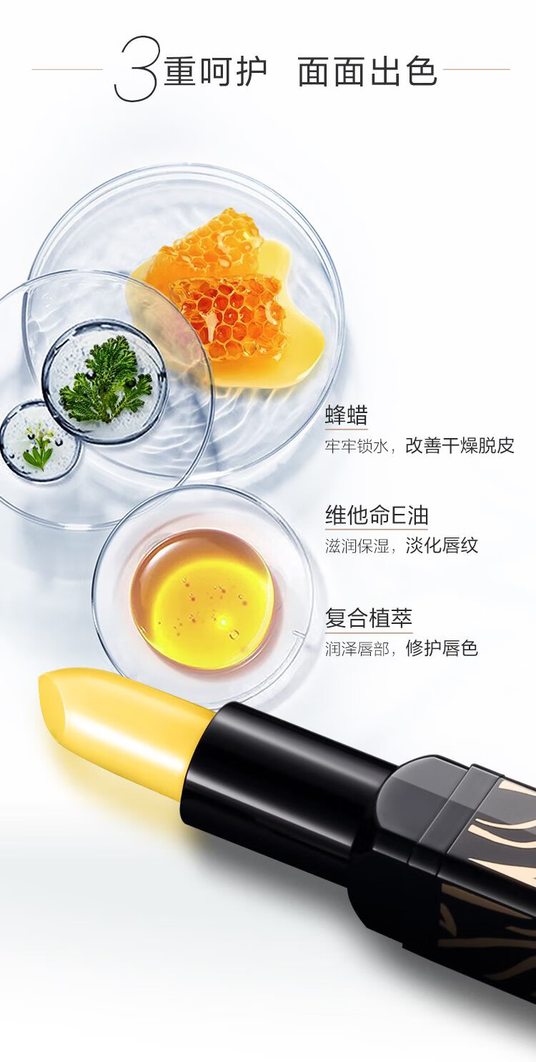 传奇今生（LEGEND AGE）润唇膏女变色保湿嘴唇干裂防脱皮不掉色不沾杯护唇滋润温变教师节 黑管+人参版共2支