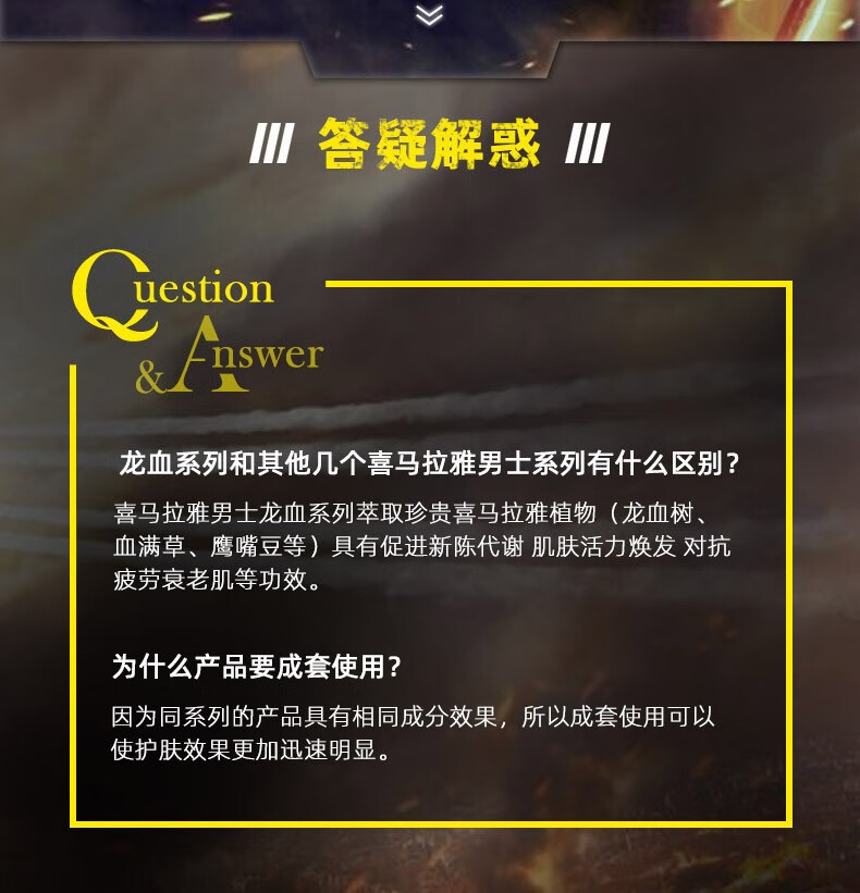 自然堂（CHANDO）男士护肤套装龙血能量补水保湿控油平衡细致毛孔清爽紧致焕亮修护 6.龙血醒肤（洁面+水+润肤露）
