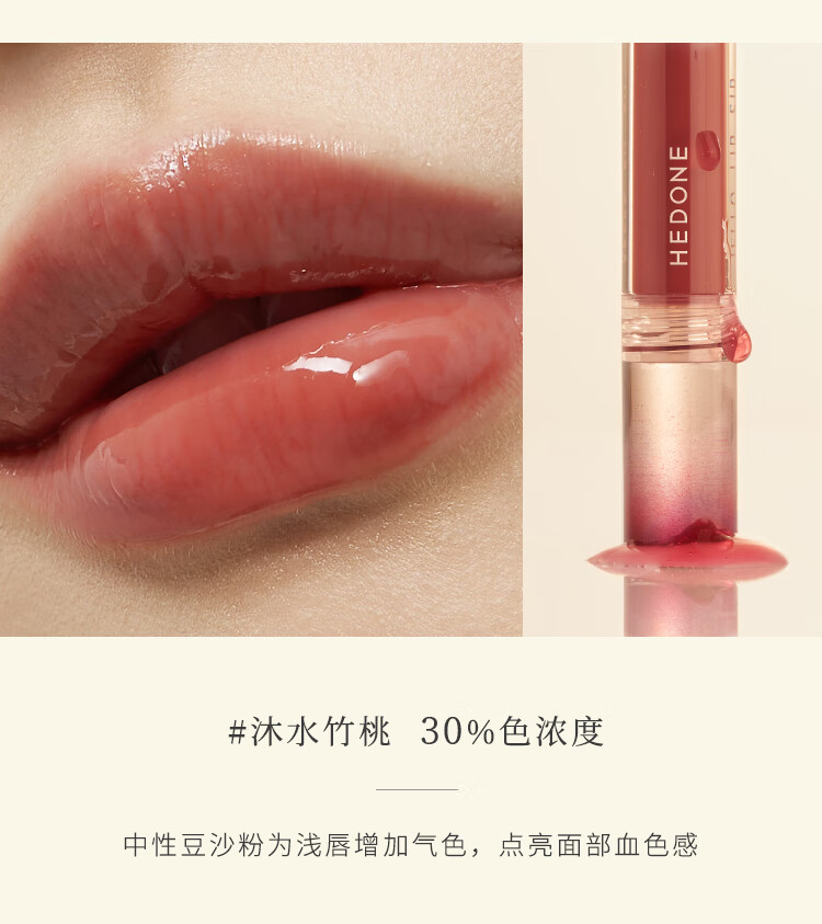 何等（HEDONE # FASHION SNOBS） HEDONE唇蜜唇油淡化唇纹保湿滋润口红润唇膏 【HOT】片刻软语Tawny Whisper 3ml