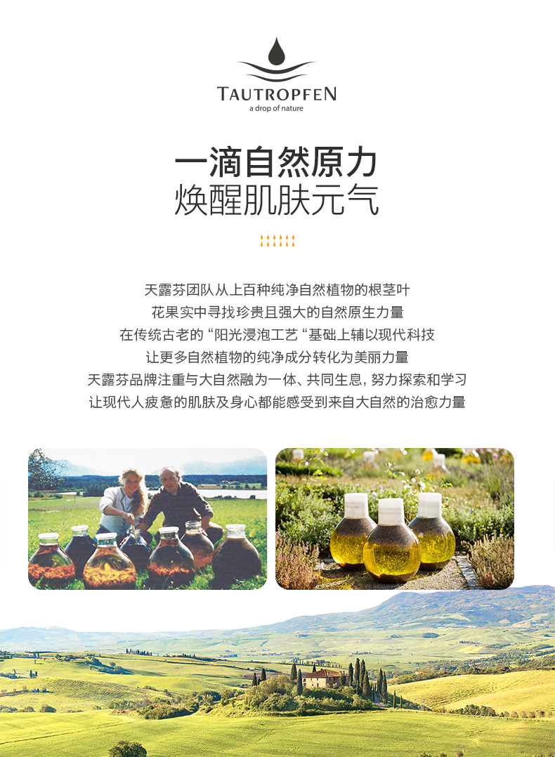 天露芬赋活精华油保湿补水德国精华液 抗皱抗糖抗氧化送女友生日小礼物 赋活精华油5ml
