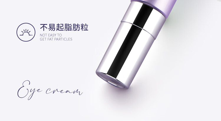 雾屿森林 Folin眼霜细纹黑眼圈熬夜咖啡因补水保湿抚皱修护眼周熊猫眼 1支20g