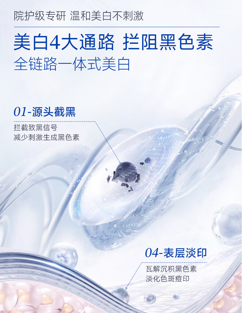 fulerene富勒烯美白淡斑精华液炫白传明酸氨甲环酸烟酰胺VC抗色沉不反黑 炫白淡斑精华液30ml