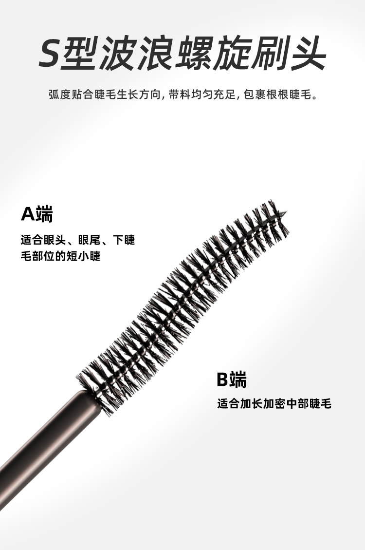 火烈鸟（FLAMINGO）精细睫毛膏纤长细刷头防水不晕染浓密自然不结块下睫毛适用 睫毛膏（定型卷翘）