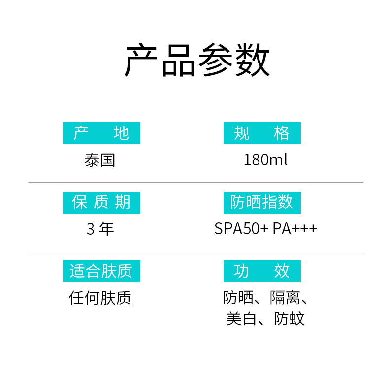 CIBIO2 泰国防晒喷雾 美白防晒喷雾脖子全身美白防水隔离男女学生军训 美白防晒喷雾SPF50+180ml