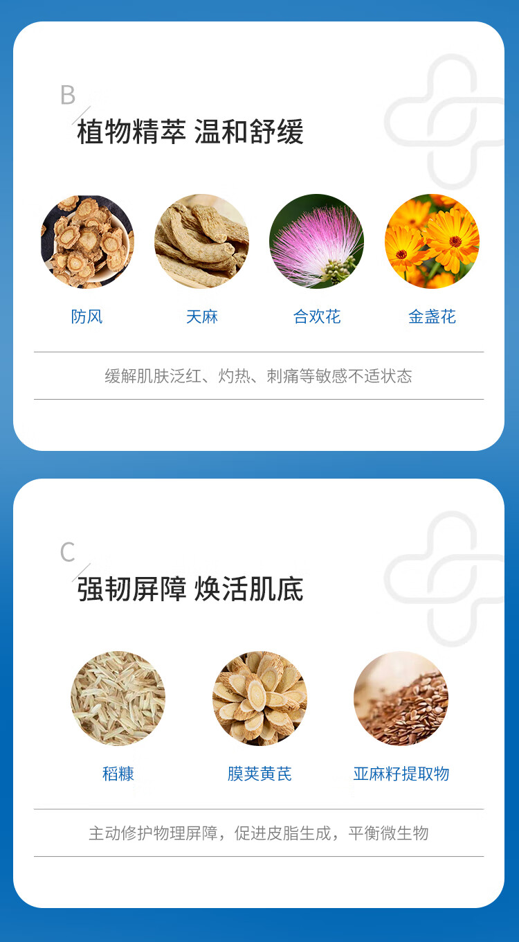 皮宝 舒缓修护柔肤水30ml补水保湿修护屏障补水锁水