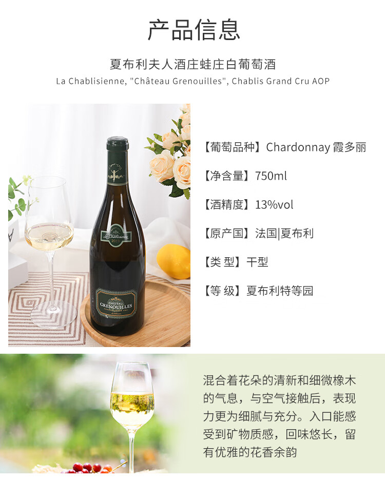 6，夏佈利夫人酒莊（La Chablisienne）EMW 法國葡萄酒 夏佈利 霞多麗 乾白葡萄酒AOP 法國紅酒原瓶進口 蛙莊 霞多麗乾白 750mL 1瓶