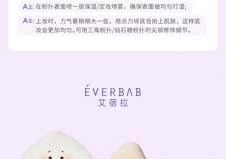 everbab【Loopy联名】三角饭团气垫粉扑棉花糖气垫粉扑干湿两用化妆海绵 【HOT经典款】三角饭团粉扑