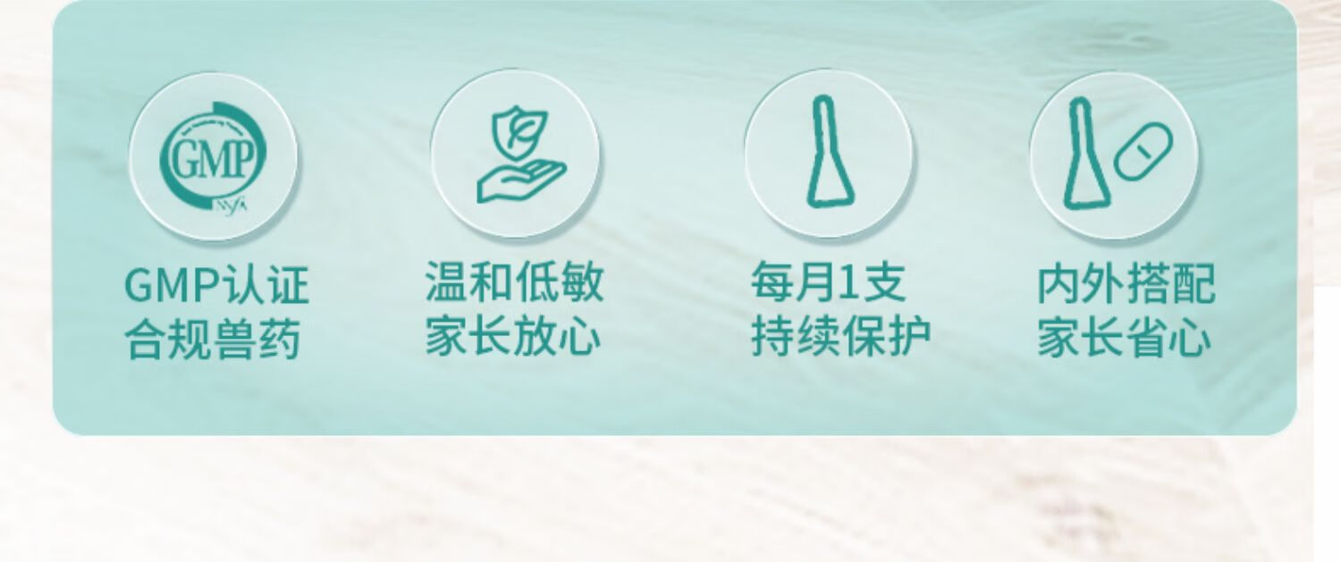 6，乖乖珮特貓咪敺蟲葯狗狗躰內外一躰寵物敺蟲跳蚤蜱蟲非潑羅尼滴劑打蟲葯幼貓幼犬去虱子除跳蚤寵物敺蟲葯 躰內敺蟲4片【阿苯達唑】