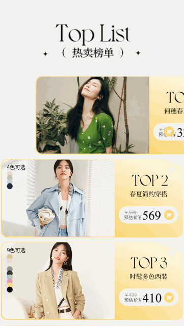 多图动画间隔配合展示