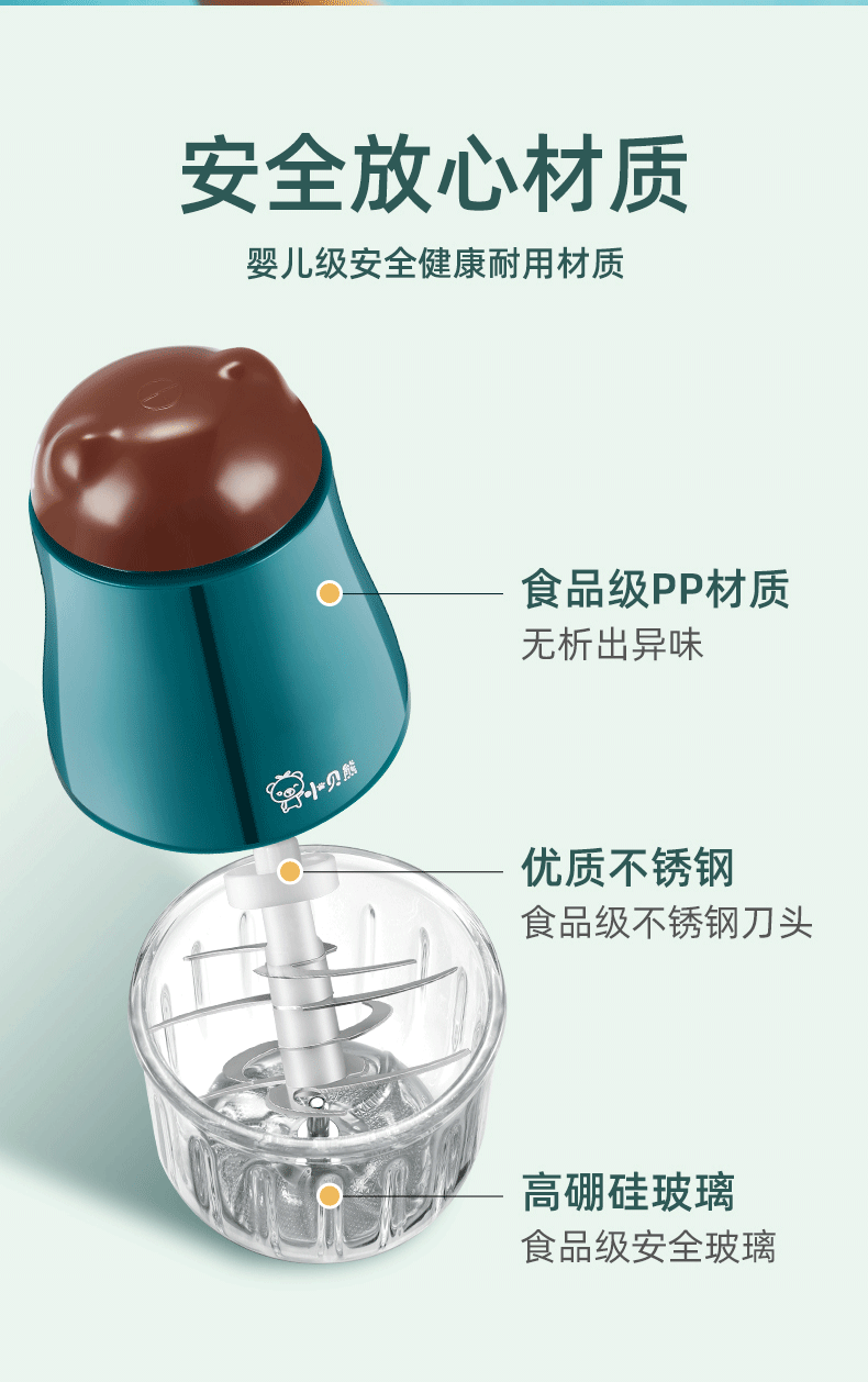 17，小貝熊（xiaobeixiong）【月銷過萬】輔食機嬰兒輔食機料理機寶寶迷你電動家用多功能料理機榨汁 【陞級8葉刀頭】果綠色（標配）