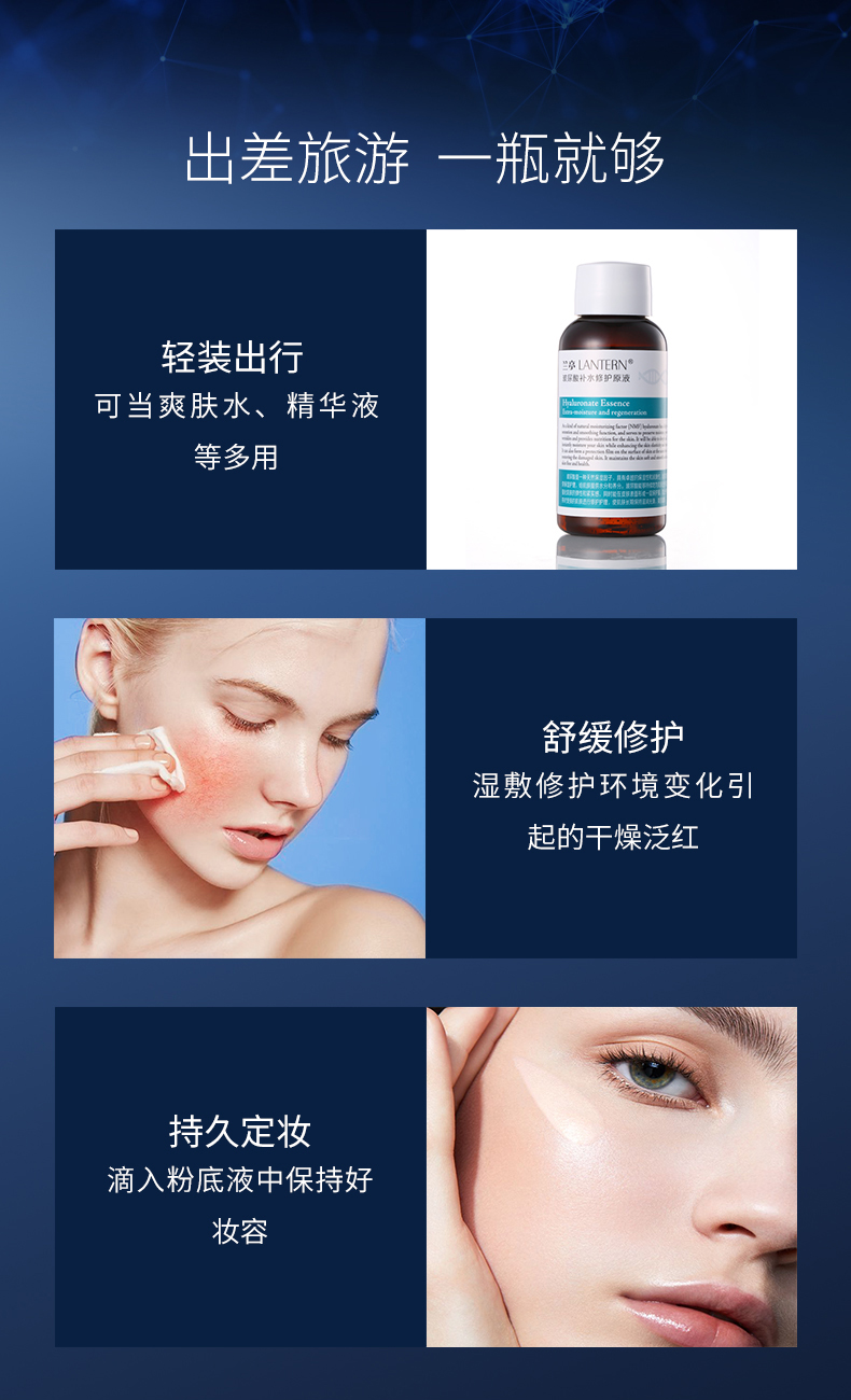 兰亭（lantern） 兰亭玻尿酸补水修护原液精华液大瓶透明质酸深层修护紧致保湿 60ml
