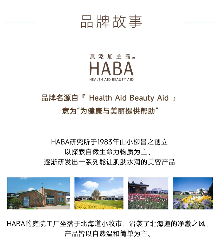 HABA鲨烷 精纯美容油 2代 植物 角鲨烷原液精华油 易吸收补水保湿 【入门装】2代鲨烷油15ml