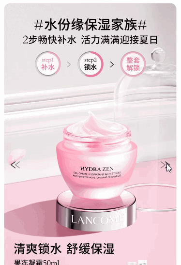 水分缘保湿家族轮播