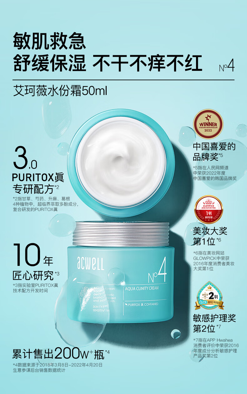 艾珂薇（ACWELL）n4面霜敏感肌舒缓修护褪红熬夜救急滋润补水保湿春天护肤面霜 【替换装】N4面霜替换装50ml*1 50g