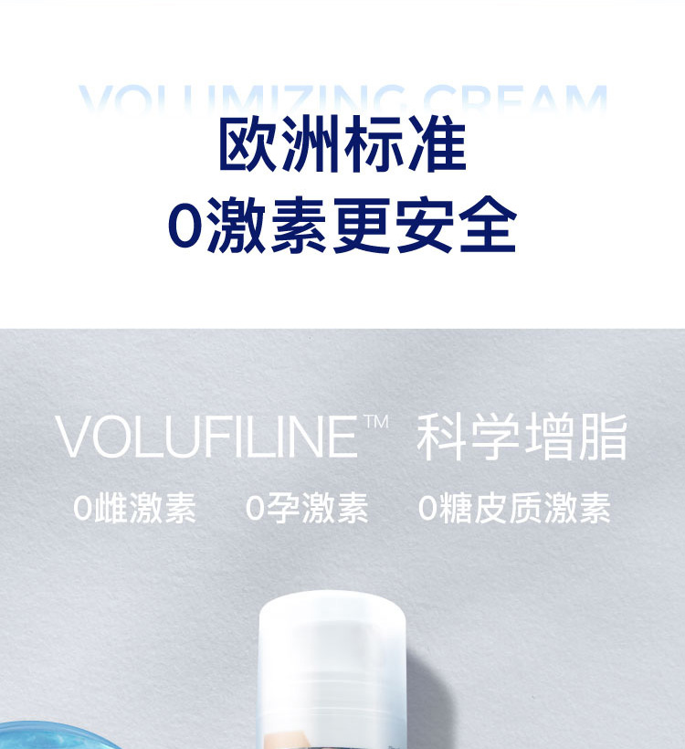 宝伊丰（BREASTGRO） 荷兰进口宝伊丰精华乳霜膏产品胸部护理乳房丰乳100ml*3