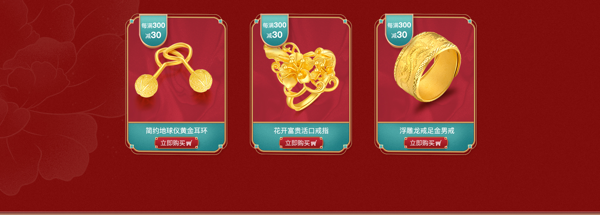京东哪个店买黄金好