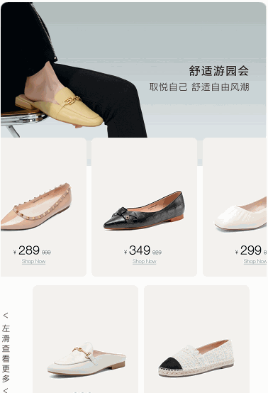 商品滑动布局三