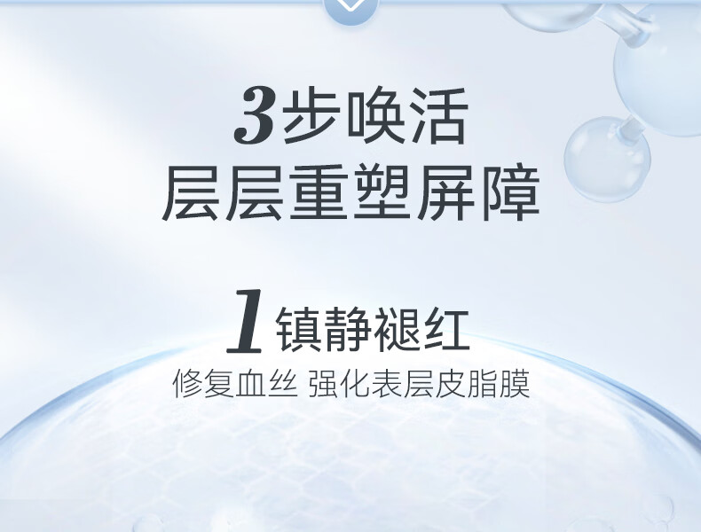 RSAS 舒缓精华 红血丝修复角质层修护屏障 敏感肌专用护肤品 舒缓保湿倍护霜30g