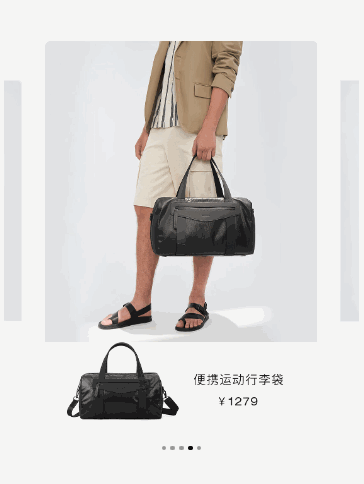 大小变化异形轮播