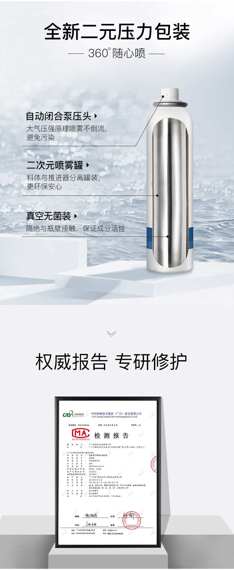 伊肤泉（EVE CHARM） 莱菲思壳聚糖舒缓喷雾补水保湿敏感肌晒后修护受损屏障爽肤水化妆水男女适用 300ml
